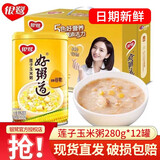 银鹭【日期新鲜】好粥道多种口味速食 八宝粥 方便即食早餐粥热门商品 玉米粥280g*12罐