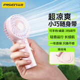 品胜手持小风扇usb充电便携小型迷你风扇办公室户外露营桌面电风扇1200mAh长续航 粉