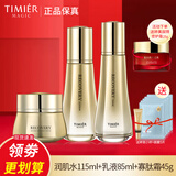 婷美蜗牛寡肽修护套盒水乳液护肤品补水保湿护肤品提拉紧致套装女 (水乳液面霜)加面霜面膜5片小样