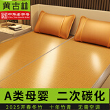 黄古林 竹凉席夏季折叠凉席席子学生宿舍家用单人贴身可裸睡冰丝席双面 5.0MM宽竹床席款丨藤三件套 200cm*180cm