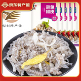 平佳味 泡椒鱼皮 香辣酸辣鱼皮冷食凉菜美食休闲小吃 开袋即食 下酒菜 【美味泡椒鱼皮150g*5袋】