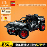 乐高（LEGO）积木拼装机械组系列42160 奥迪RS可遥控男孩玩具生日礼物