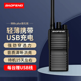 宝锋 BAOFENG BF-888S PLUS 强化版 大功率远距离对讲机民用商用手持台