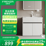 法恩莎（FAENZA）白色蜂窝铝阳台落地式浴室柜陶瓷一体盆洗漱台洗手台洗脸盆柜组合 落地白色-60单主柜【无镜子】