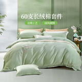 富安娜 四件套 60支长绒棉贡缎高端纯棉床上用品 床单被套枕套双人被罩 60支长绒棉贡缎-碧瑶【礼盒装】 1.8米 床单款 (被套:230*229cm)