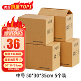 于字简办公纸箱 公司搬迁收纳箱会计档案凭证文件箱 加厚五层瓦楞中号50*30*35cm无开口密封款5个装 5312