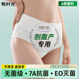 有时光一次性内裤女士免洗日抛无菌月子产妇短裤高腰宽臀3条XL码