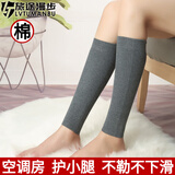 旅途漫步 秋冬保暖棉护腿男女运动护脚踝关节脚腕袜套老寒腿防寒防着凉 深灰色 【一对装】 L码 长30cm【体重80-130斤】