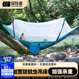 探险者（TAN XIAN ZHE）防蚊吊床 户外休闲防蚊透气双人加宽加厚防侧翻降落伞布吊床