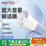 爱国者A53 大喇叭扩音器手持喊话器录音扬声器户外宣传摆地摊可充电插卡U盘大声公便携式高音 尊享双电版