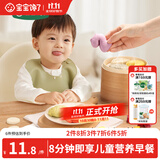 宝宝馋了果蔬奶香蒸馒头110g儿童卡通馒头面点儿童早餐半成品享宝宝食谱