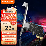 COMFAST P10台式机PCI-E千兆网卡以太网卡自适应千兆网口内置1000M有线网卡NAS