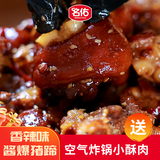 名佑酱爆猪蹄1斤 香辣味（6-8袋）即食卤味熟食猪脚猪手休闲零食小吃