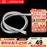 九牧（JOMOO）花洒软管不锈钢双扣防缠绕淋浴软管浴室可伸缩水管淋雨喷头软管 防缠绕淋浴软管H3D30（1.5米）