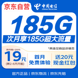 中国电信流量卡19元上网卡纯流量电信大王卡手机卡电话卡5g全国通用自选靓号QGBY
