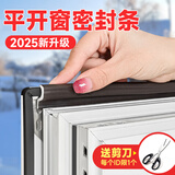 狮倍力窗户密封条平开窗防风神器门窗漏风保暖防风膜自粘冬季隔音胶条 【新升级第三代棕色】12米装
