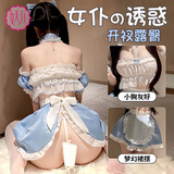 妖儿情趣内衣女仆装战袍cosplay纯欲魅魔制服诱惑套装母犬sm羞耻小胸