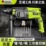 芝浦（zhipu）轻型电锤大功率电锤冲击电钻电镐多功能家用电动工具配工具箱套装 26型离合款【锤/钻/镐五用】旗舰套