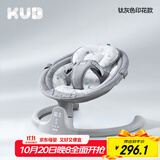 可优比（KUB）婴儿电动摇摇椅宝宝摇篮椅哄娃睡觉神器新生儿安抚椅-基础款