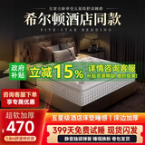 简翔记忆棉席梦思床垫1.8*2米超软乳胶护脊独立弹簧30cm加厚1.5*2米 【五星级-标准客房】舒适款22cm 1800*2000mm