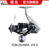 德岛（TOKU SHIMA） 德岛剑锋HY渔轮15轴全金属支架鱼线轮路亚轮矶钓海杆轮纺车轮 HY二代+150米鱼线 7000系列