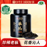 传奇会乌龙茶 凤凰单枞鸭屎香特级250g 罐装乌岽单丛茶叶自己喝送礼
