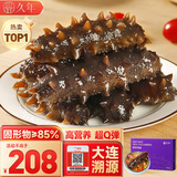 久年大连即食海参1斤16-18只辽参京东自营 固形物超85% 生鲜海鲜盒装