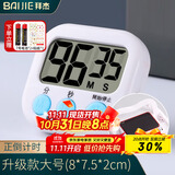 拜杰计时器厨房学生闹钟磁吸计时器定时器提醒器计时时钟二合一大屏幕