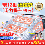 智国者汽车前风挡雪挡罩玻璃车衣半罩遮雪霜防冰雹冻冬季保护套四季通用