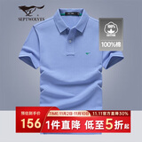 七匹狼短袖T恤男士T恤时尚中青年翻领商务休闲小狼标刺绣Polo男装