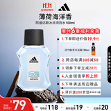 阿迪达斯 （adidas）男士进口须后水保湿爽肤水剃须后舒缓冰点100ml 生日礼物送男友  