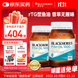 澳佳宝Blackmores深海鱼油Omega3含DHA EPA易吸收400粒/瓶*2中老年