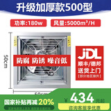 靓奈负压风机工业排风扇大功率养殖场风机大型仓库车间工业厂房排气扇 加厚款500型220V
