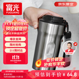 富光咖啡杯316L保温杯男女士学生茶杯办公车载便携水杯子京东限定