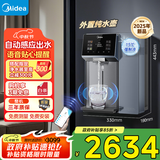 美的（Midea）魔方管线机家用净水器伴侣 自动感应出水杯满即停语音提醒高温杀菌壁挂式制冷饮水机净饮机MG237-D
