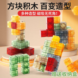 兰酷帕透明磁力方块磁吸积木磁铁拼装儿童手工玩具男女孩3-6岁生日礼物
