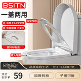 BSITN子母马桶盖U型加大坐便器盖子通用马桶圈配件加厚快拆马桶圈BP010