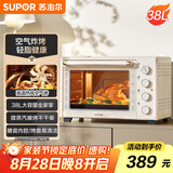 苏泊尔（SUPOR）家用多功能电烤箱38L容量 热风循环空气炸锅蒸汽嫩炸烤 独立加热 搪瓷内胆OJ38AK821