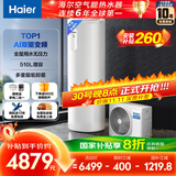 海尔（Haier）空气能热水器200升热泵超一级全变频节能电辅80℃净水洗高水温FJE7（4-6人）