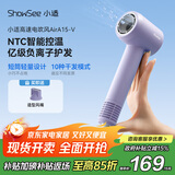 小适（showsee）高速电吹风机MINI+集风嘴 6亿负离子多场景使用 A15