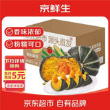 京鲜生山东贝贝南瓜 净重3斤 中果300+ 粉糯香甜新鲜蔬菜源头直发