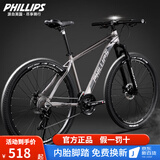 PHILLIPS 菲利普山地车自行车成人青少年男变速油碟刹减震越野中学生单车 探索者 骑士灰 24速 线碟 钢架 26英寸（适合155-185cm）