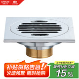 箭牌（ARROW）铜地漏 卫生间地漏 大流量加厚防堵AE5119