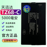 松然天迅达TZ68-C指纹锁电池 TXD-68C智能门锁锂电池 5000mAh密码锁锂离子充电电池智能锁电池