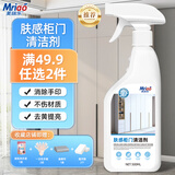 美瑞乐（Mriao）肤感柜门白色家具清洁剂衣柜橱柜去手印油污专用清洗剂
