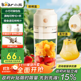 小熊（Bear）榨汁杯家用便携式榨汁机 水果蔬果汁机 碎冰迷你小型果汁杯双盖LLJ-T03H1【国家补贴】