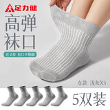 足力健女士袜子夏季薄款松口袜老年人健步休闲袜吸汗10A抗菌防臭中筒袜