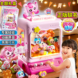 活石儿童抓娃娃机爱心萌可玩具奇妙大型家用8-12岁3-6岁女孩生日礼物 灯光40cm【奇妙萌可3首+典藏娃娃+大号3D公仔+典藏礼盒 2026火的最玩具夹娃娃机8-12岁1-3岁超大号2岁5岁8岁