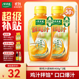 太太乐鲜鸡汁调味料408g*2瓶 拌馅煲汤拌面鸡汤面