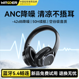 智国者【千元ANC主动降噪】头戴式耳机蓝牙无线耳麦音乐有线游戏电竞电脑专用低延迟适用于华为小米苹果